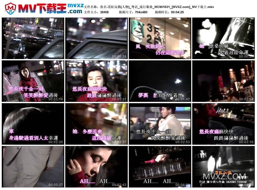 佚名-霓虹玩偶(人物)_粤语_流行歌曲_MC901631
